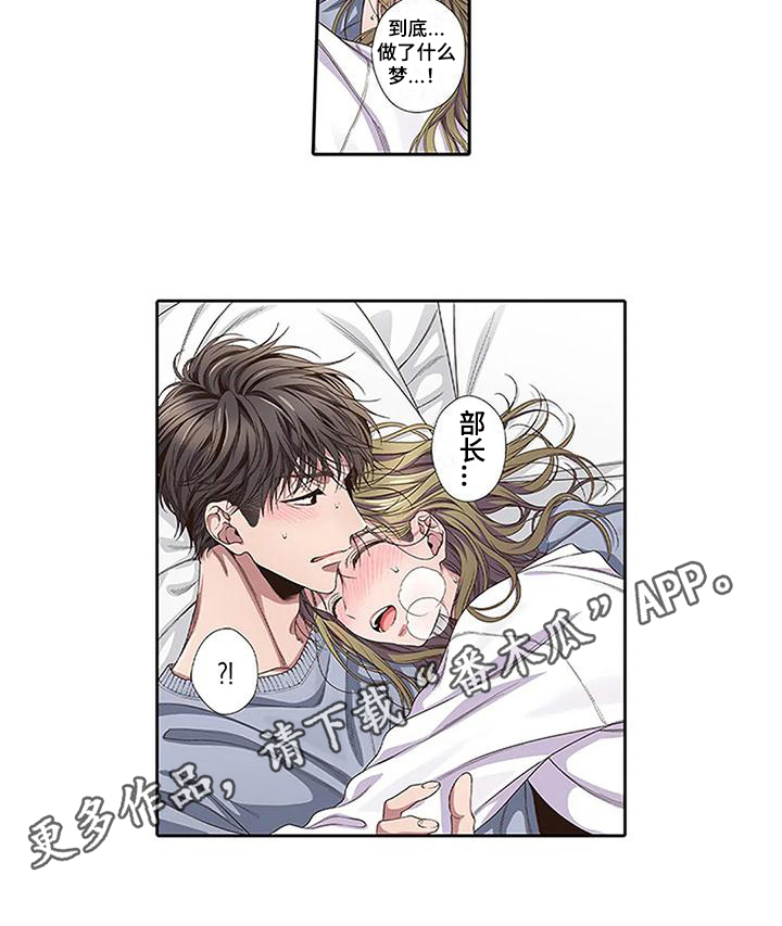 《驱灵之恋》第4章治疗 第13页