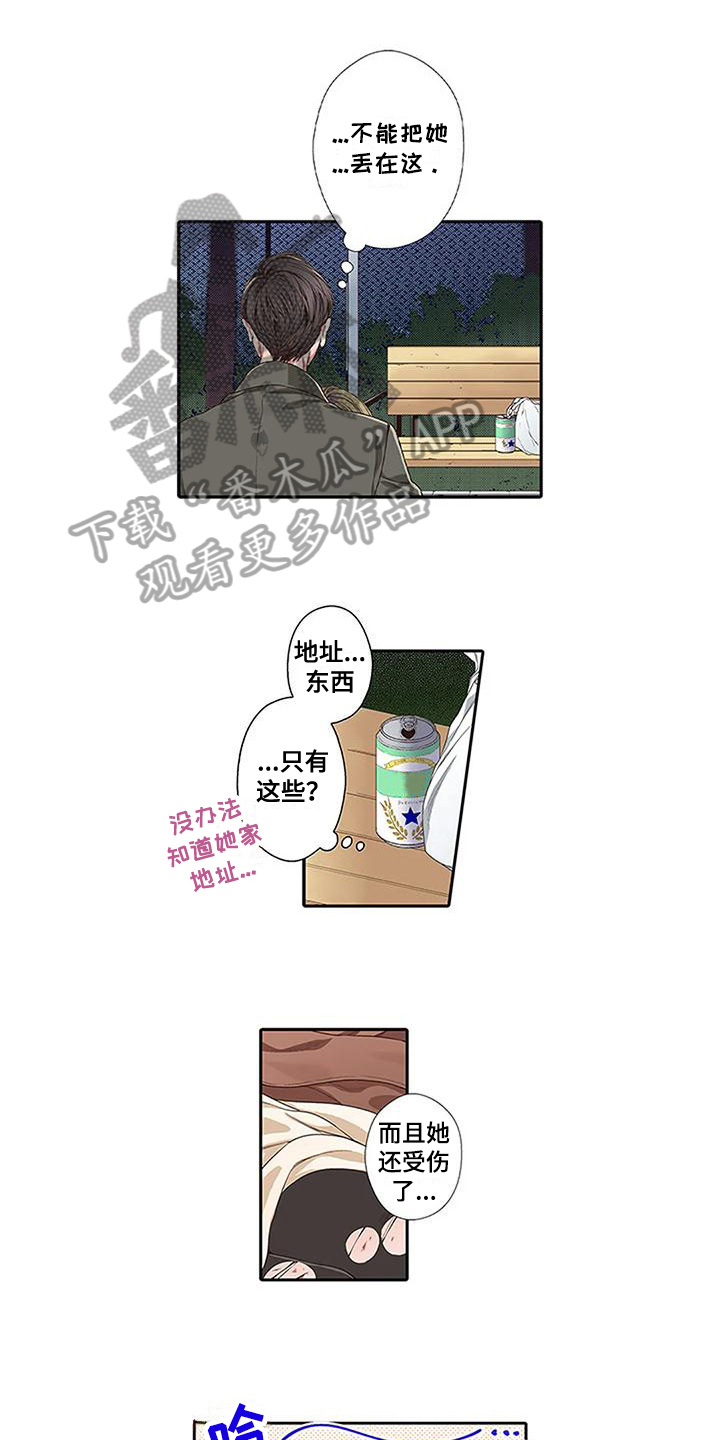 《驱灵之恋》第4章治疗 第1页