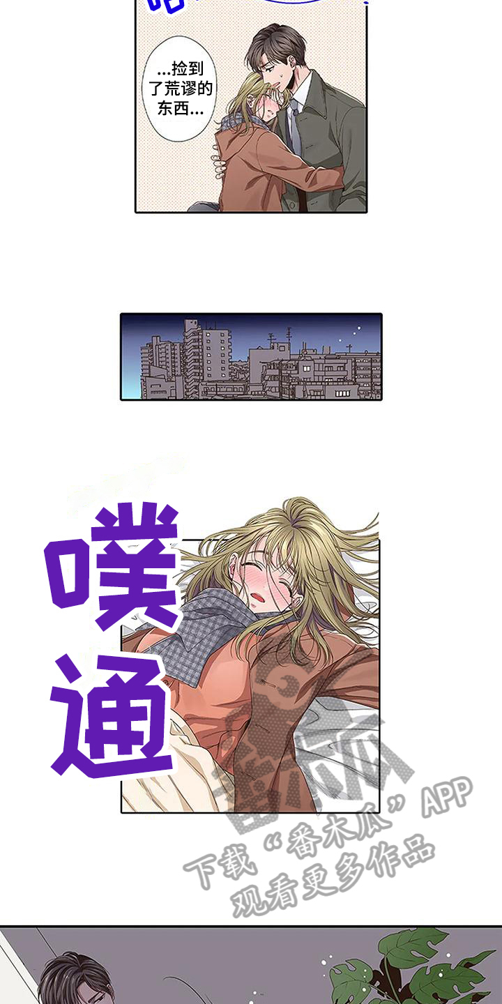 《驱灵之恋》第4章治疗 第2页