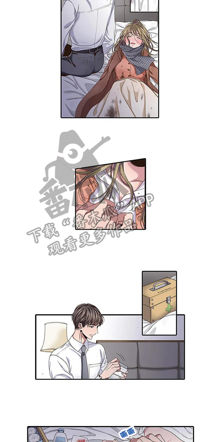 《驱灵之恋》第4章治疗 第4页
