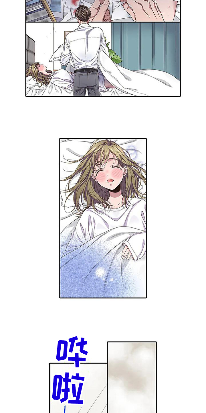 《驱灵之恋》第4章治疗 第5页