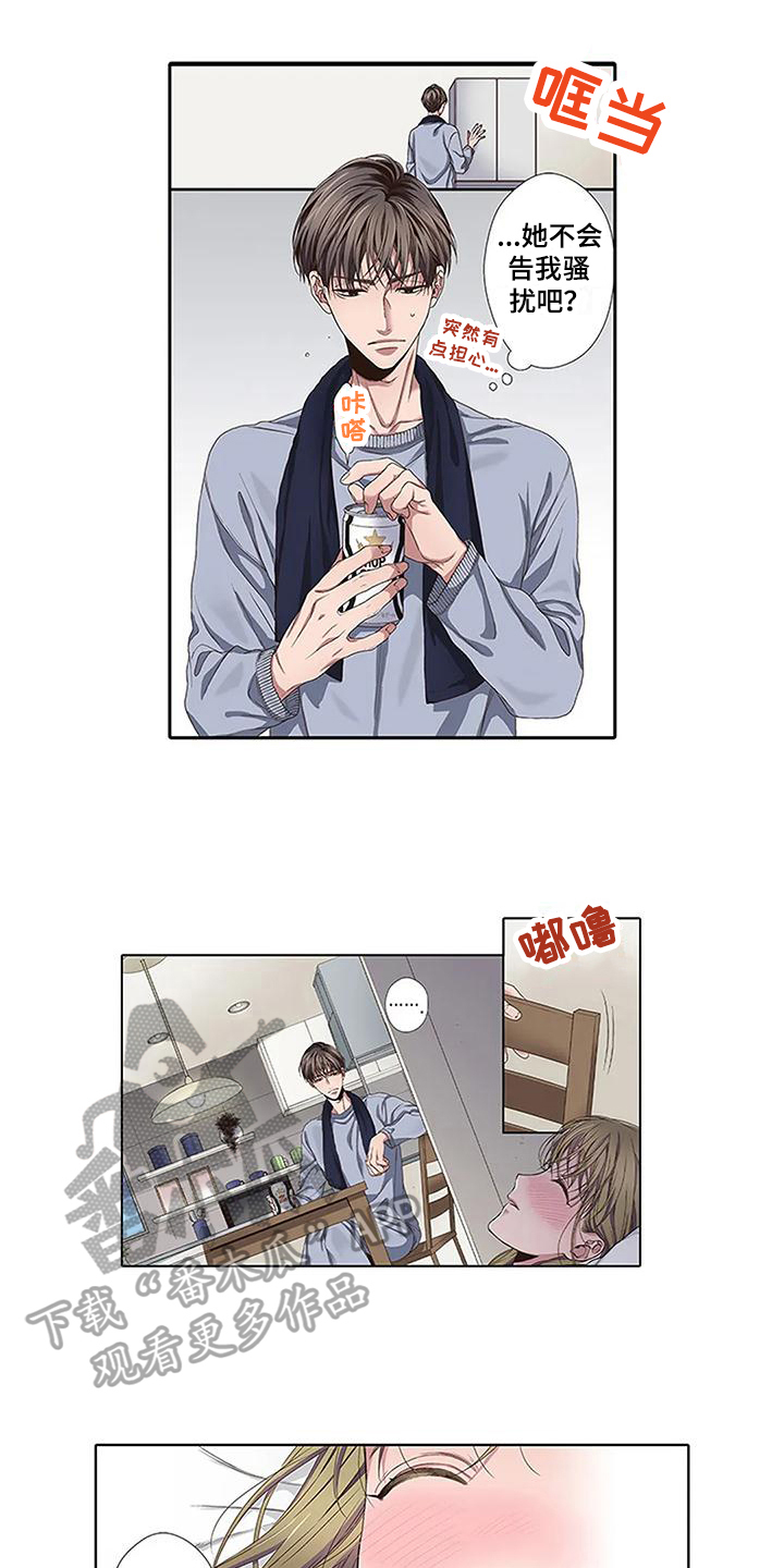 《驱灵之恋》第4章治疗 第7页