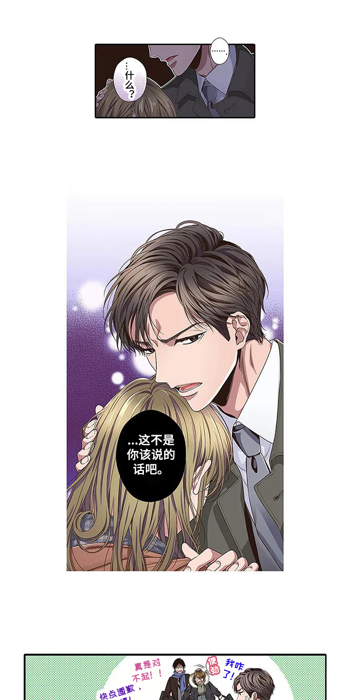 《驱灵之恋》第3章醉酒 第10页