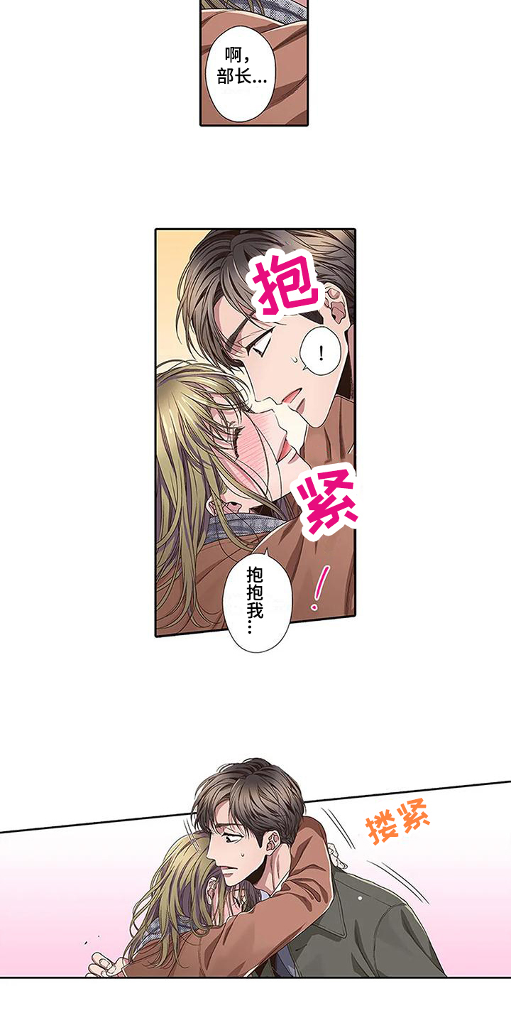 《驱灵之恋》第3章醉酒 第12页