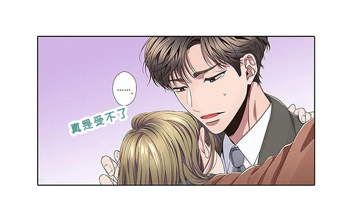 《驱灵之恋》第3章醉酒 第13页