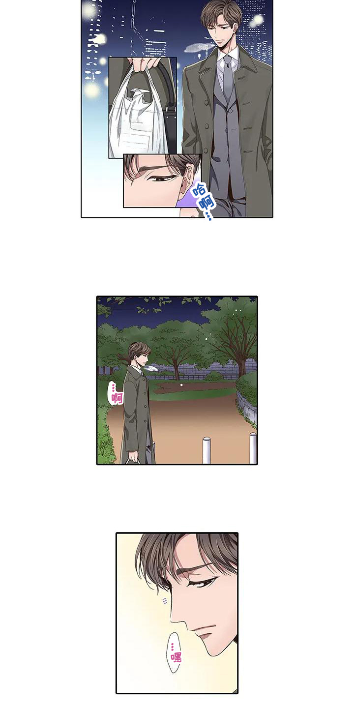 《驱灵之恋》第3章醉酒 第3页