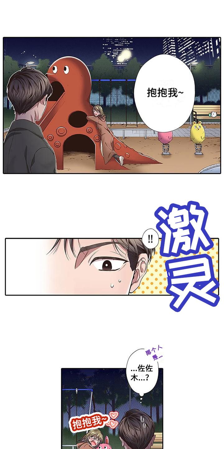 《驱灵之恋》第3章醉酒 第4页