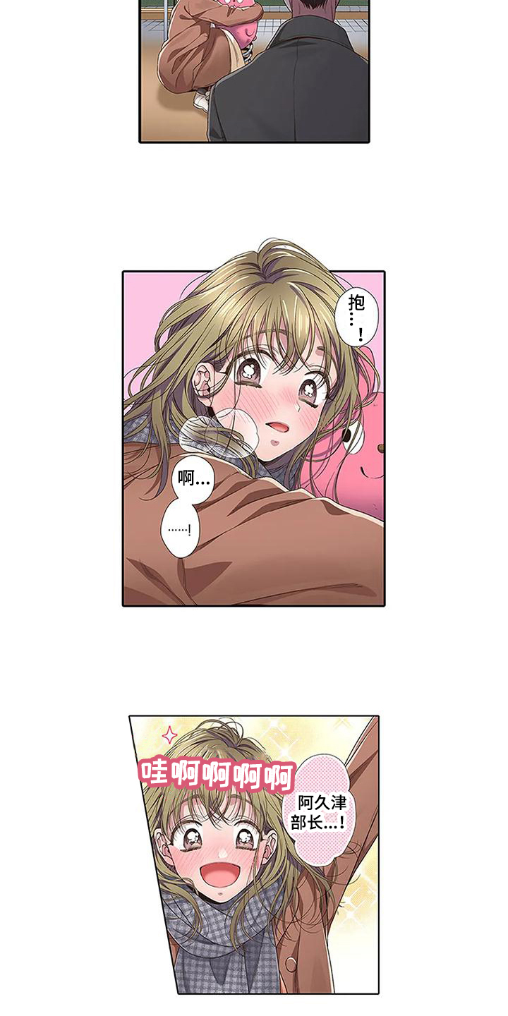 《驱灵之恋》第3章醉酒 第5页