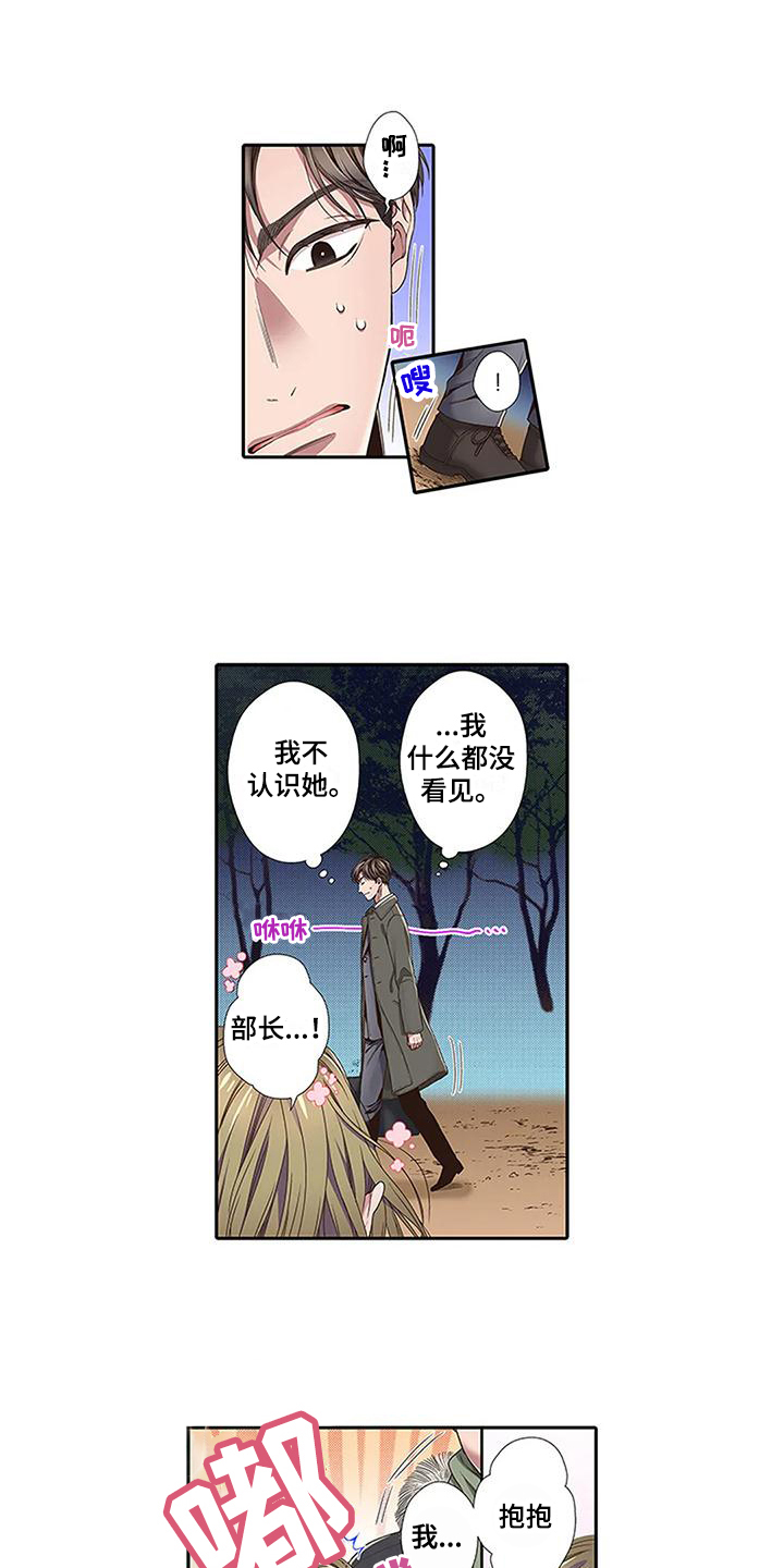 《驱灵之恋》第3章醉酒 第6页