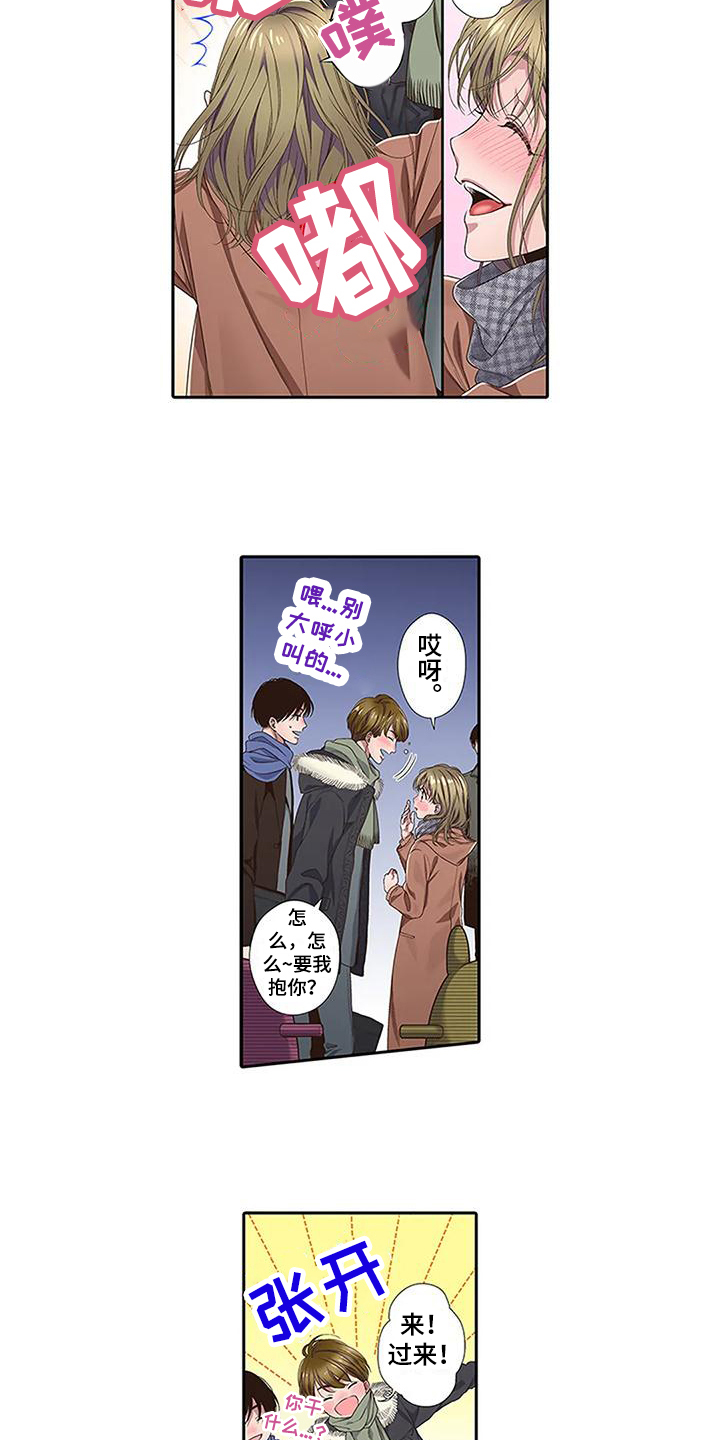 《驱灵之恋》第3章醉酒 第7页