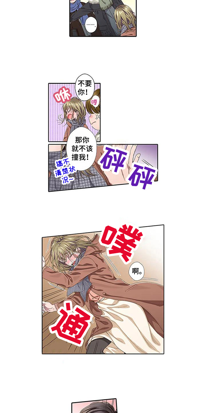 《驱灵之恋》第3章醉酒 第8页