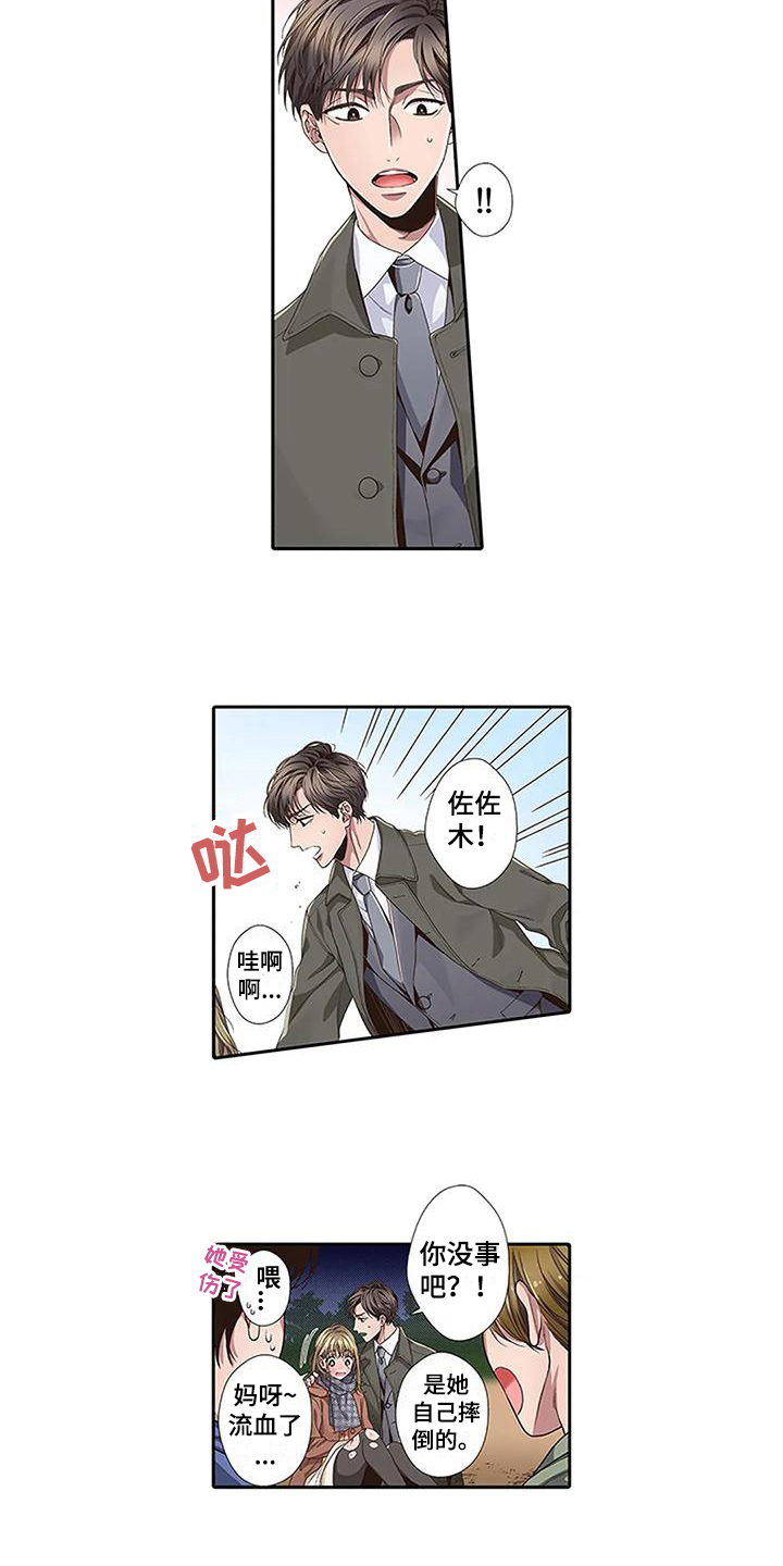 《驱灵之恋》第3章醉酒 第9页