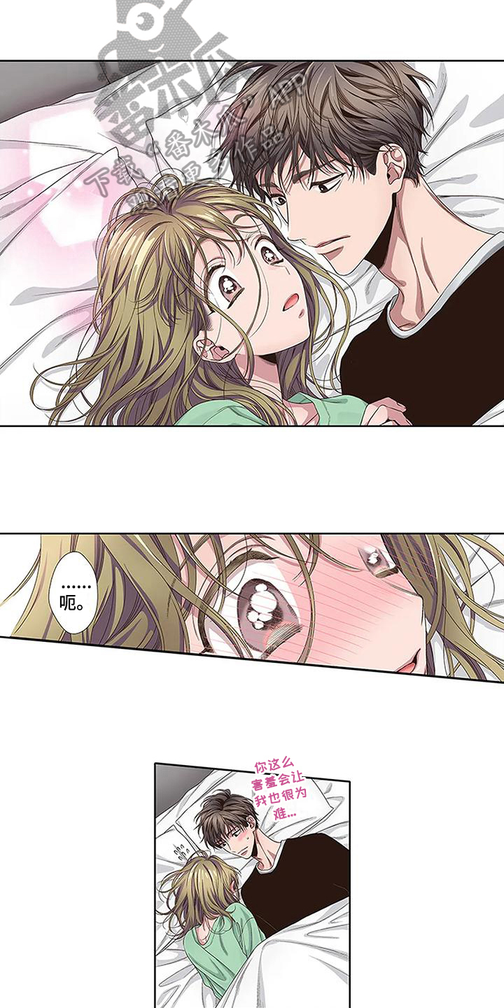 《驱灵之恋》第8章解释 第10页