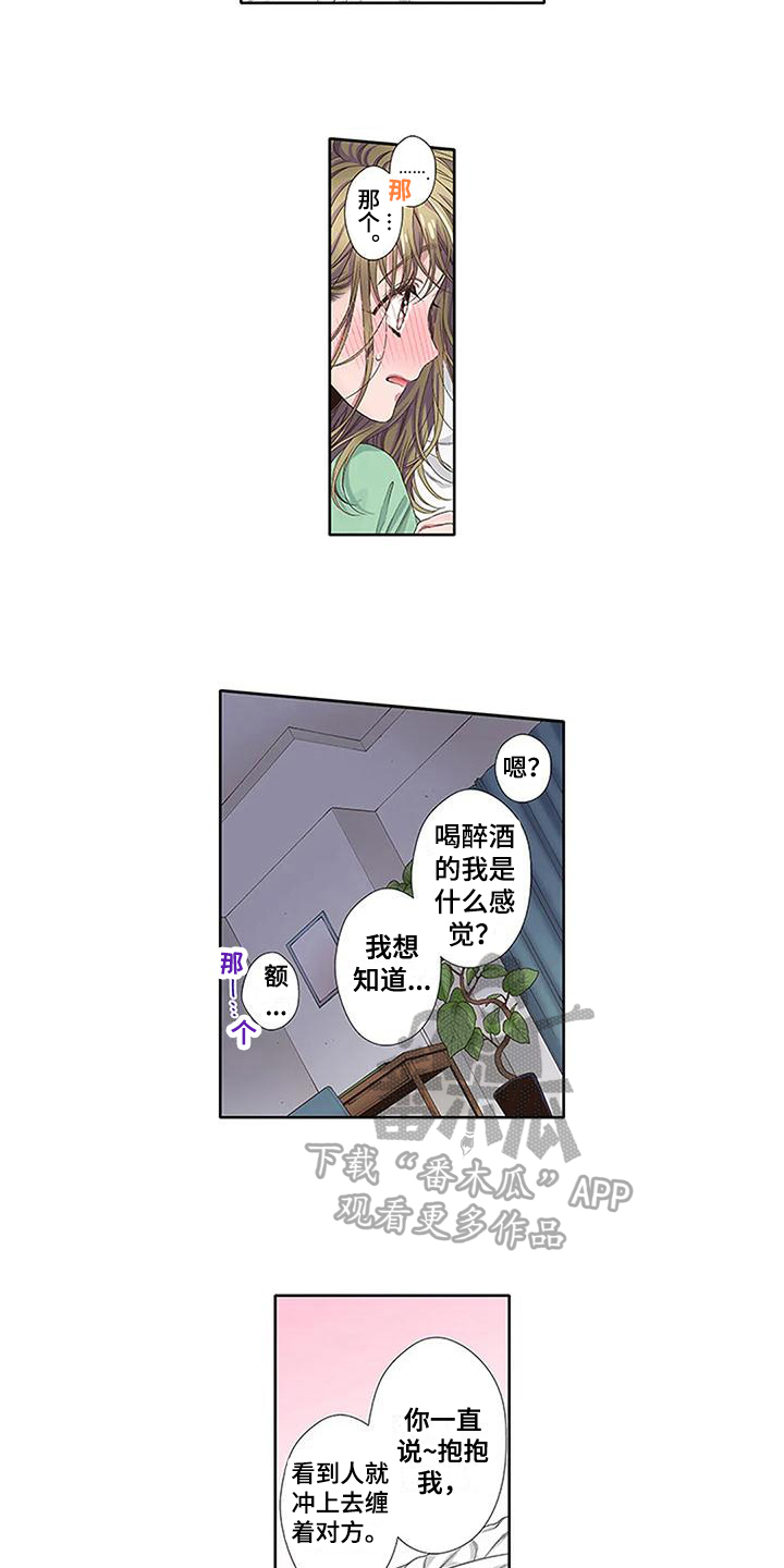 《驱灵之恋》第8章解释 第11页