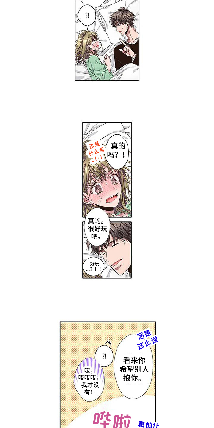 《驱灵之恋》第8章解释 第12页