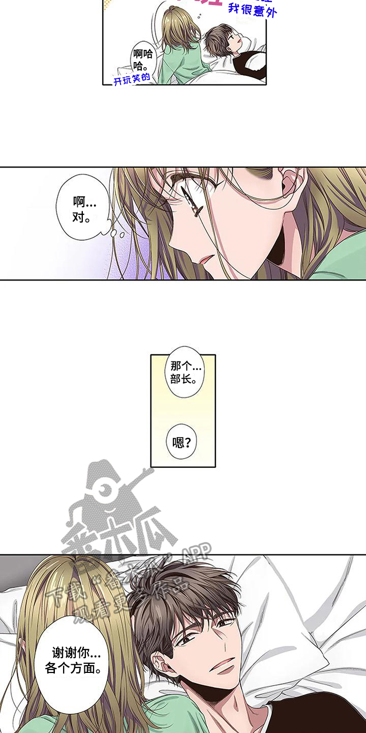 《驱灵之恋》第8章解释 第13页