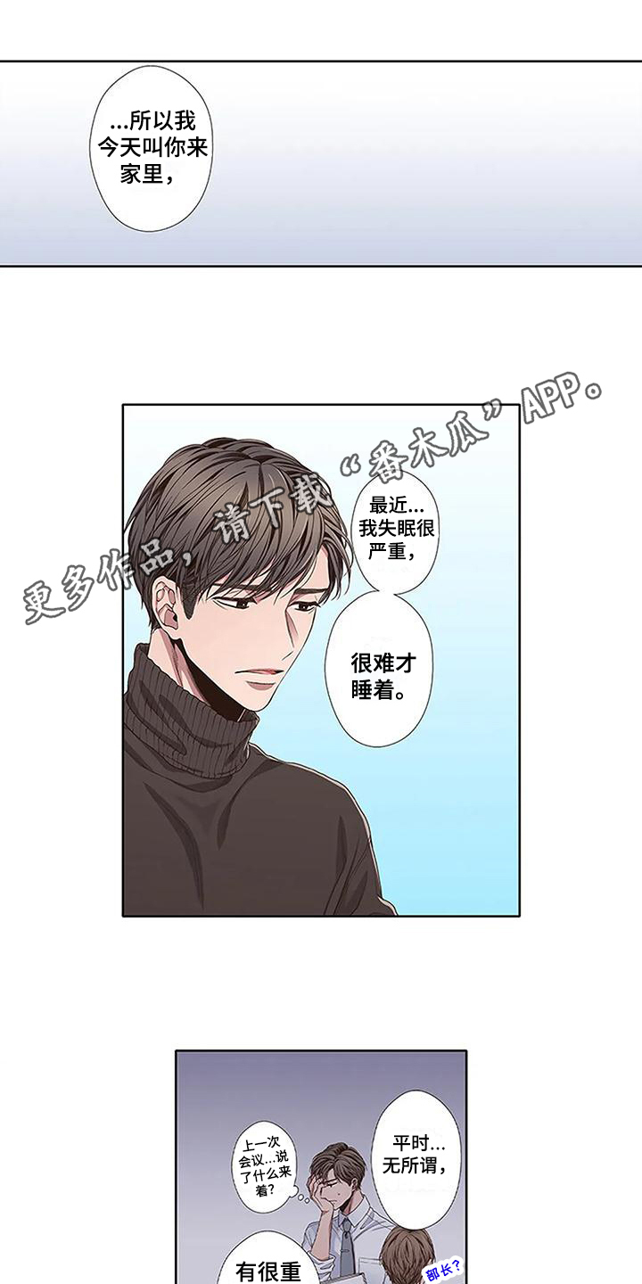 《驱灵之恋》第8章解释 第1页