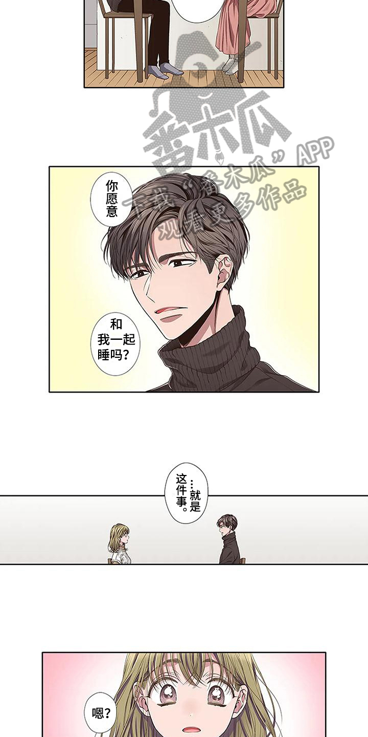 《驱灵之恋》第8章解释 第3页