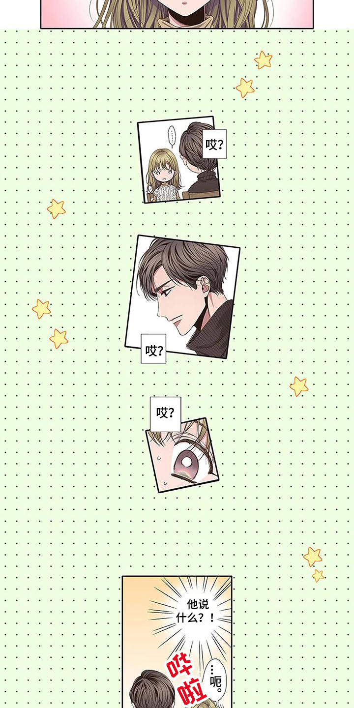 《驱灵之恋》第8章解释 第4页