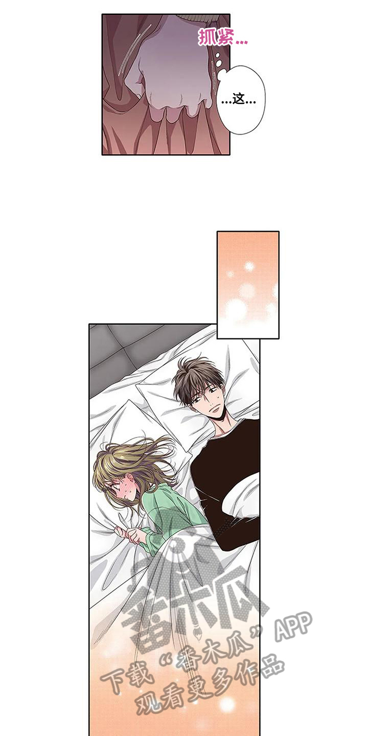 《驱灵之恋》第8章解释 第6页