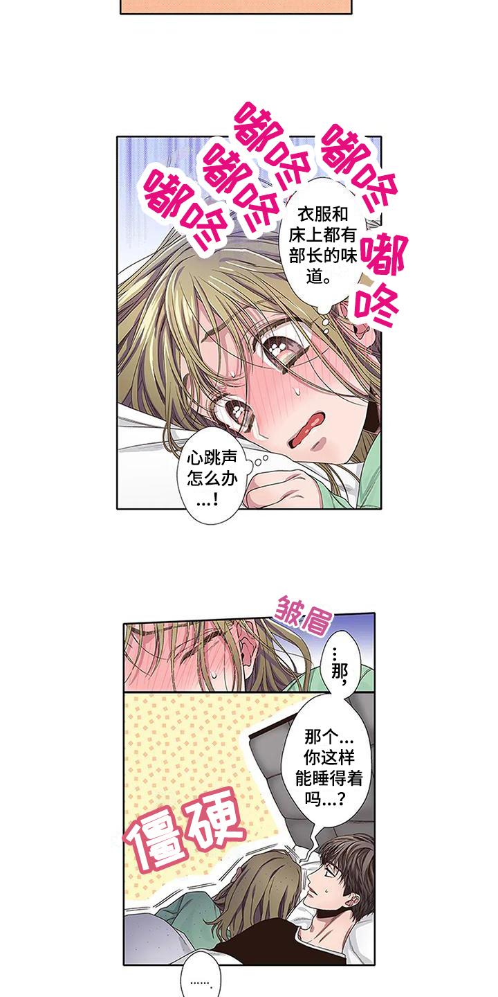 《驱灵之恋》第8章解释 第7页