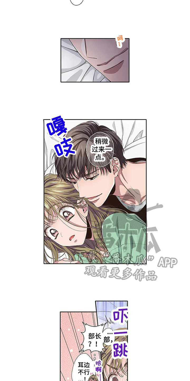 《驱灵之恋》第8章解释 第8页