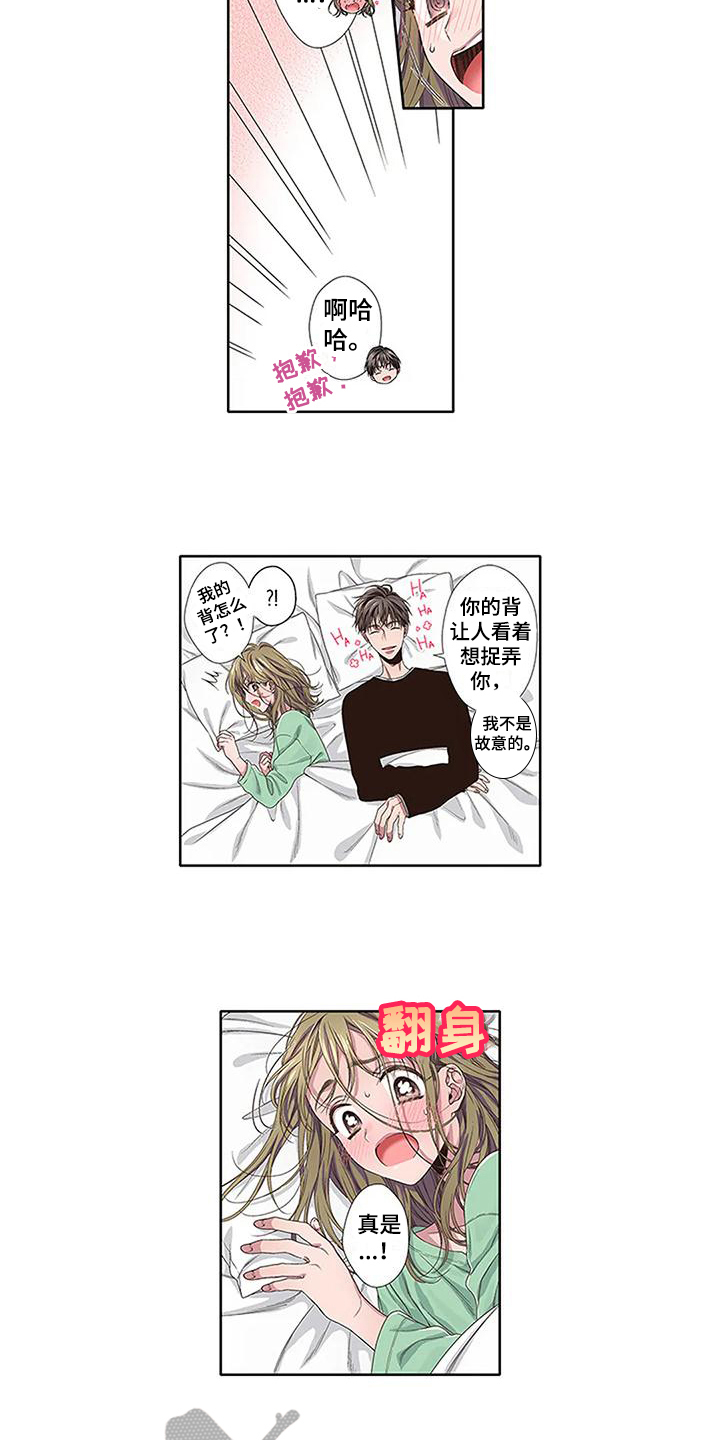 《驱灵之恋》第8章解释 第9页