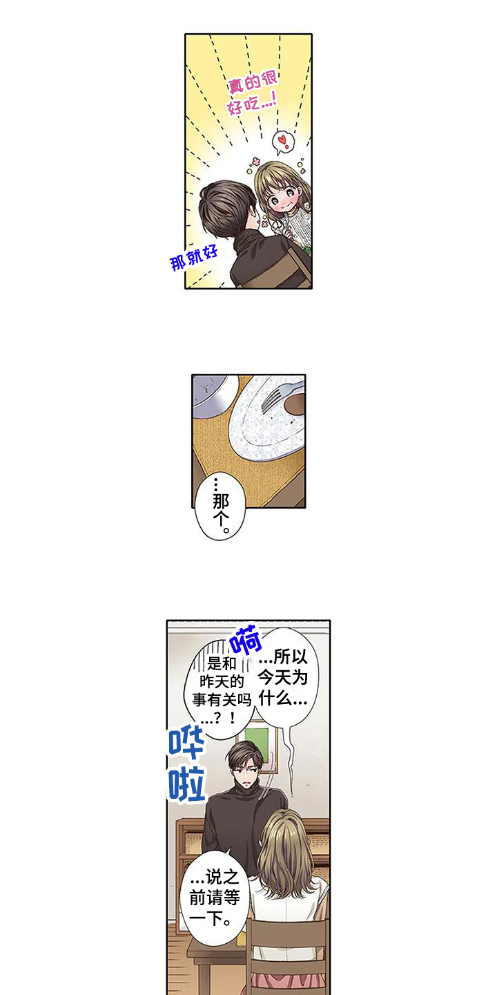《驱灵之恋》第7章喜欢 第10页