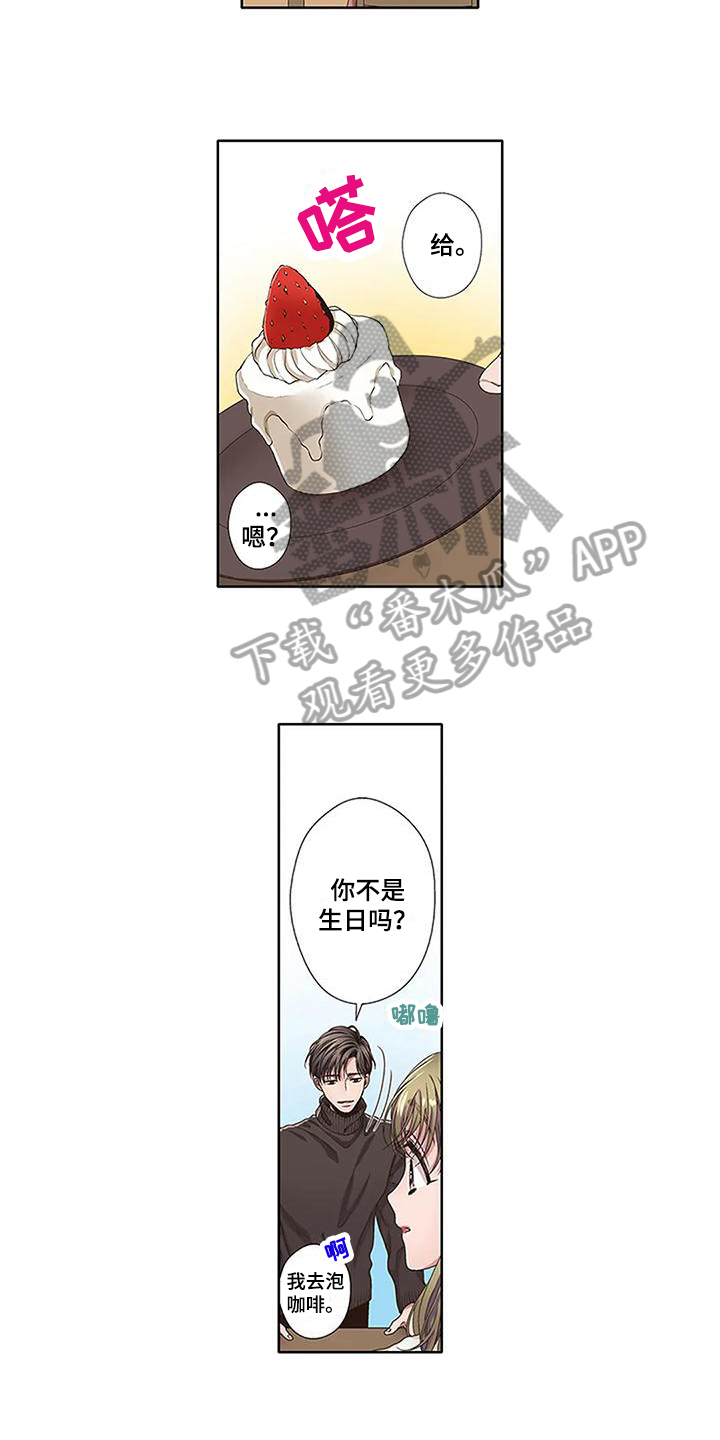《驱灵之恋》第7章喜欢 第11页