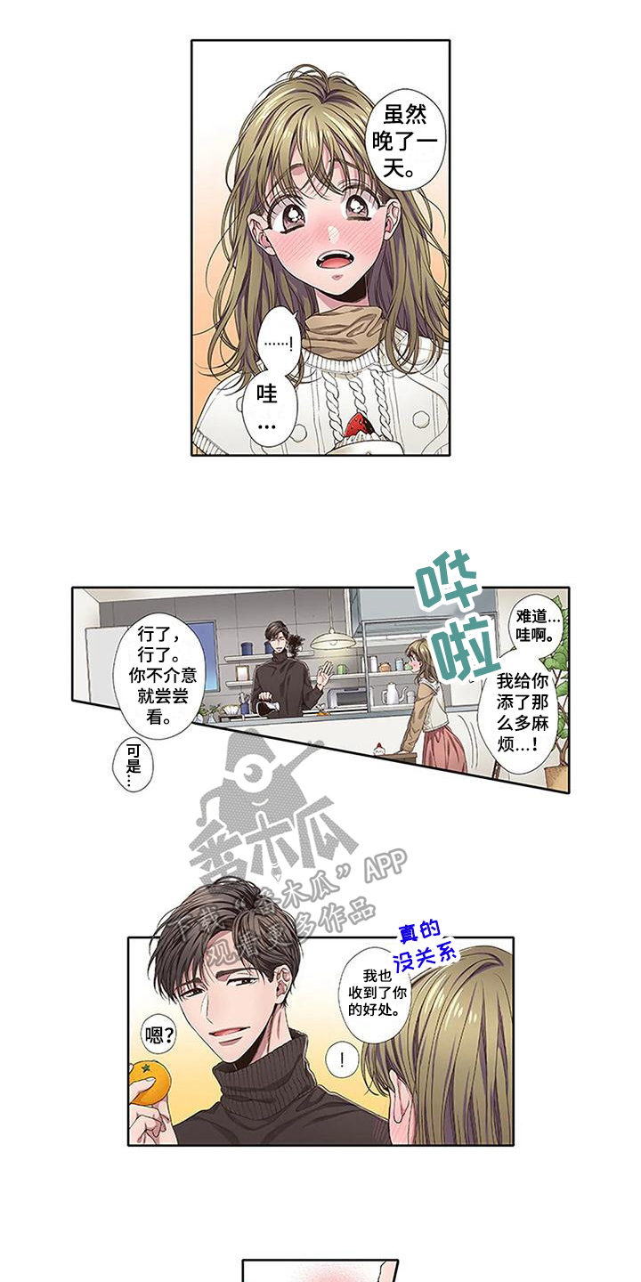 《驱灵之恋》第7章喜欢 第12页