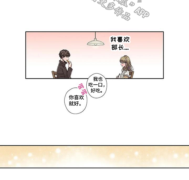 《驱灵之恋》第7章喜欢 第14页