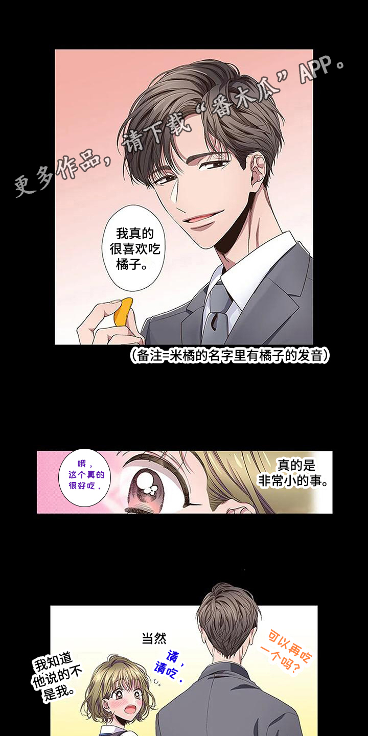 《驱灵之恋》第7章喜欢 第1页