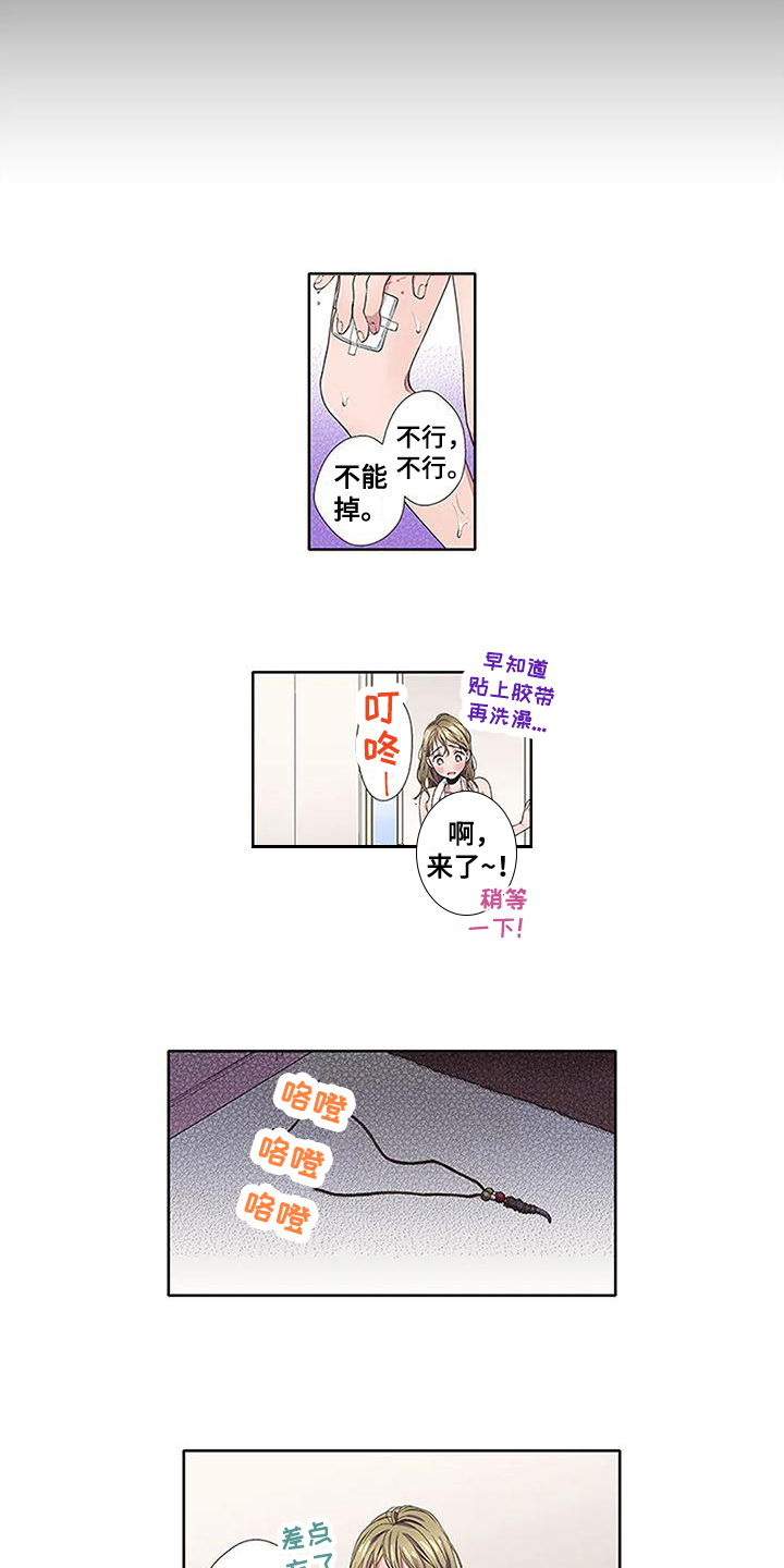 《驱灵之恋》第7章喜欢 第3页