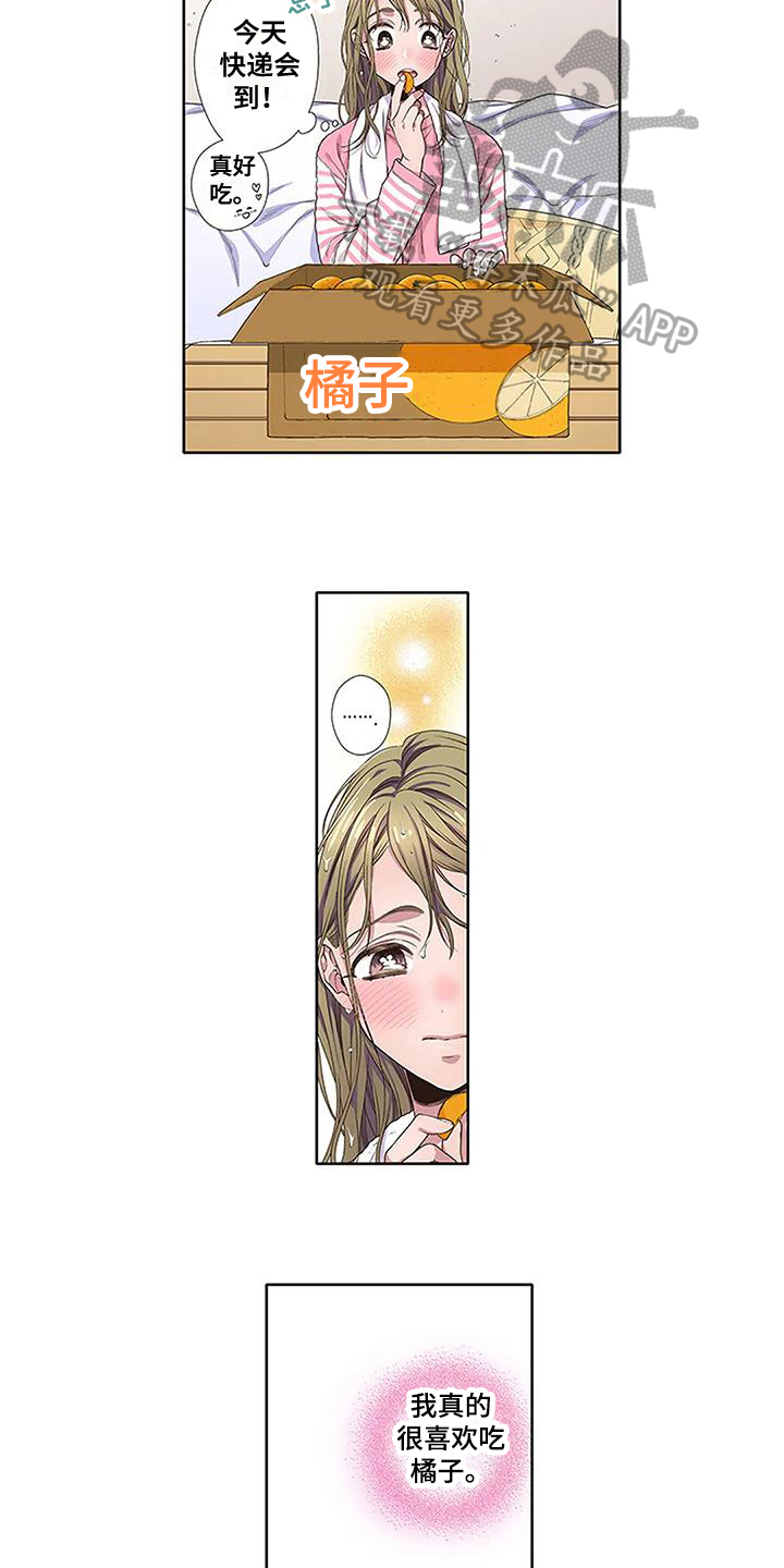 《驱灵之恋》第7章喜欢 第4页