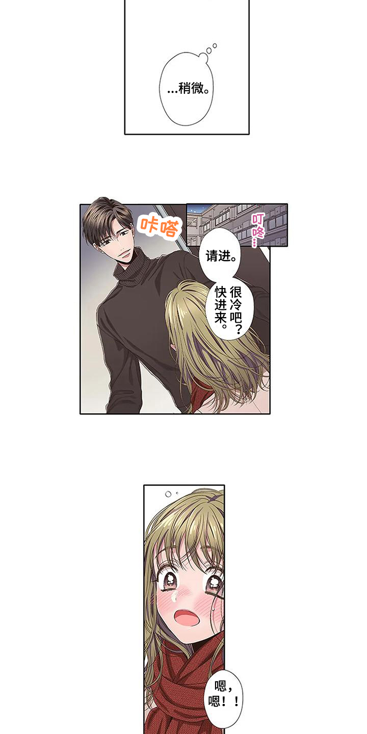 《驱灵之恋》第7章喜欢 第5页