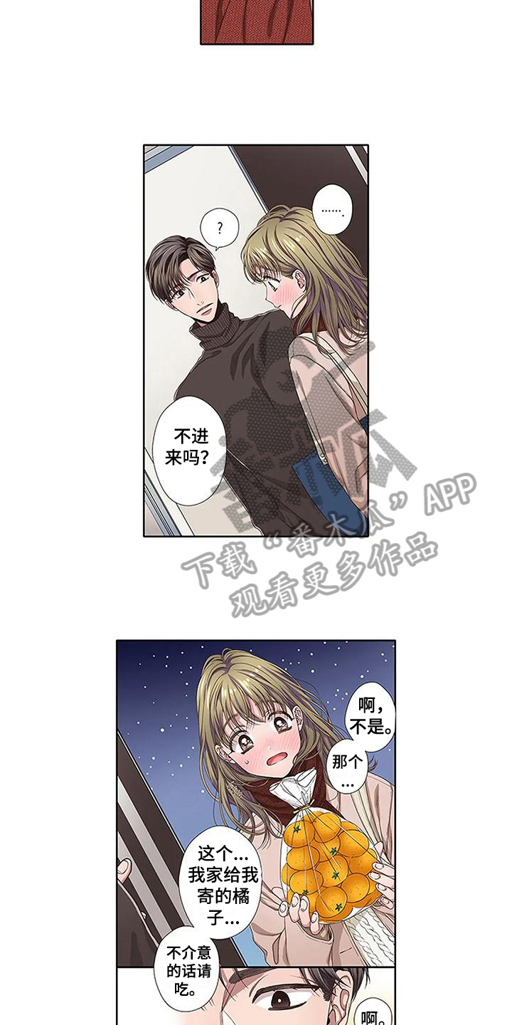 《驱灵之恋》第7章喜欢 第6页