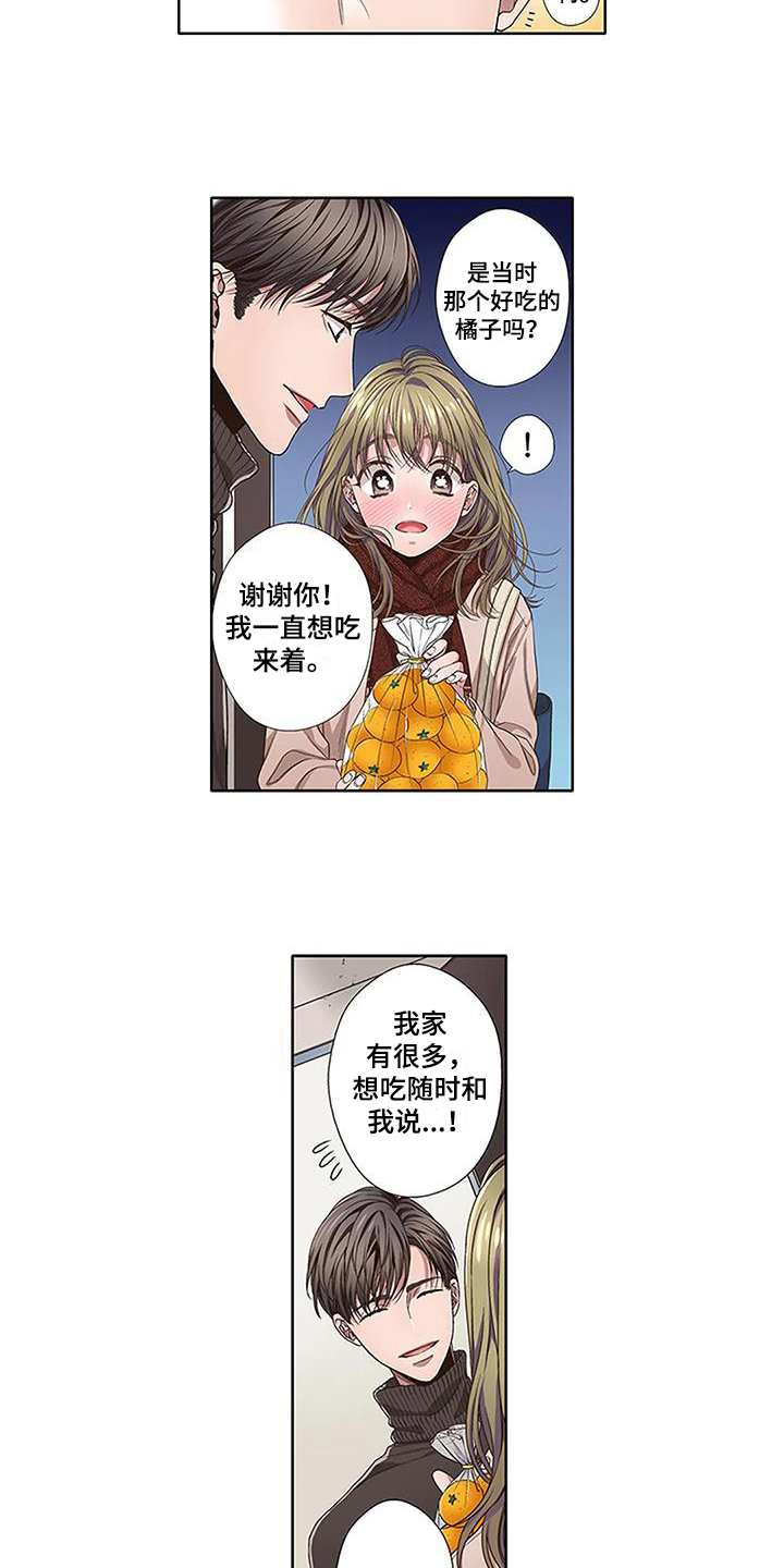 《驱灵之恋》第7章喜欢 第7页