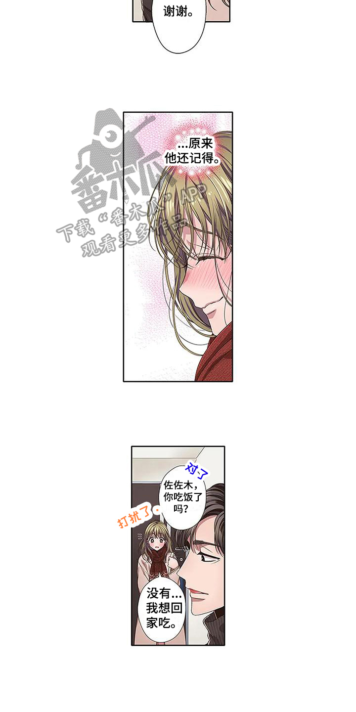 《驱灵之恋》第7章喜欢 第8页