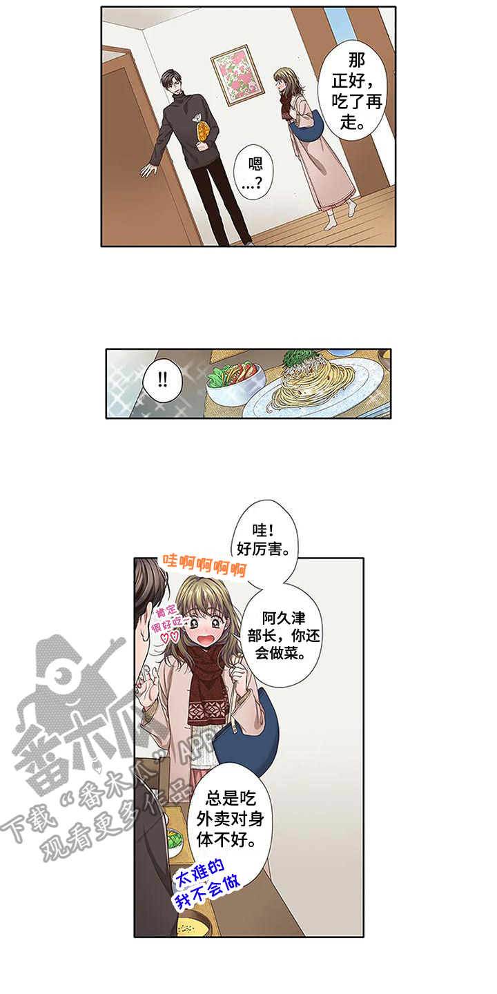 《驱灵之恋》第7章喜欢 第9页