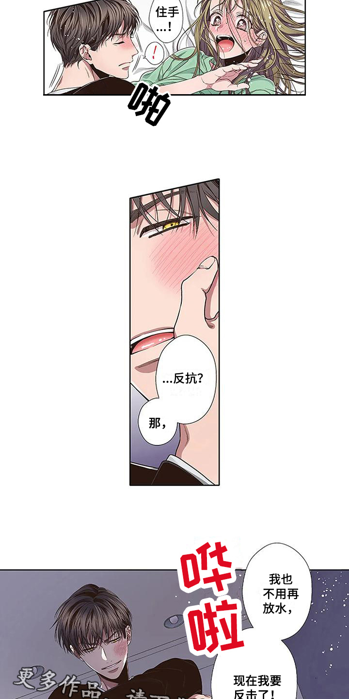 《驱灵之恋》第9章反抗 第12页