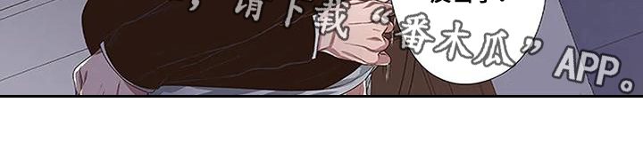 《驱灵之恋》第9章反抗 第13页