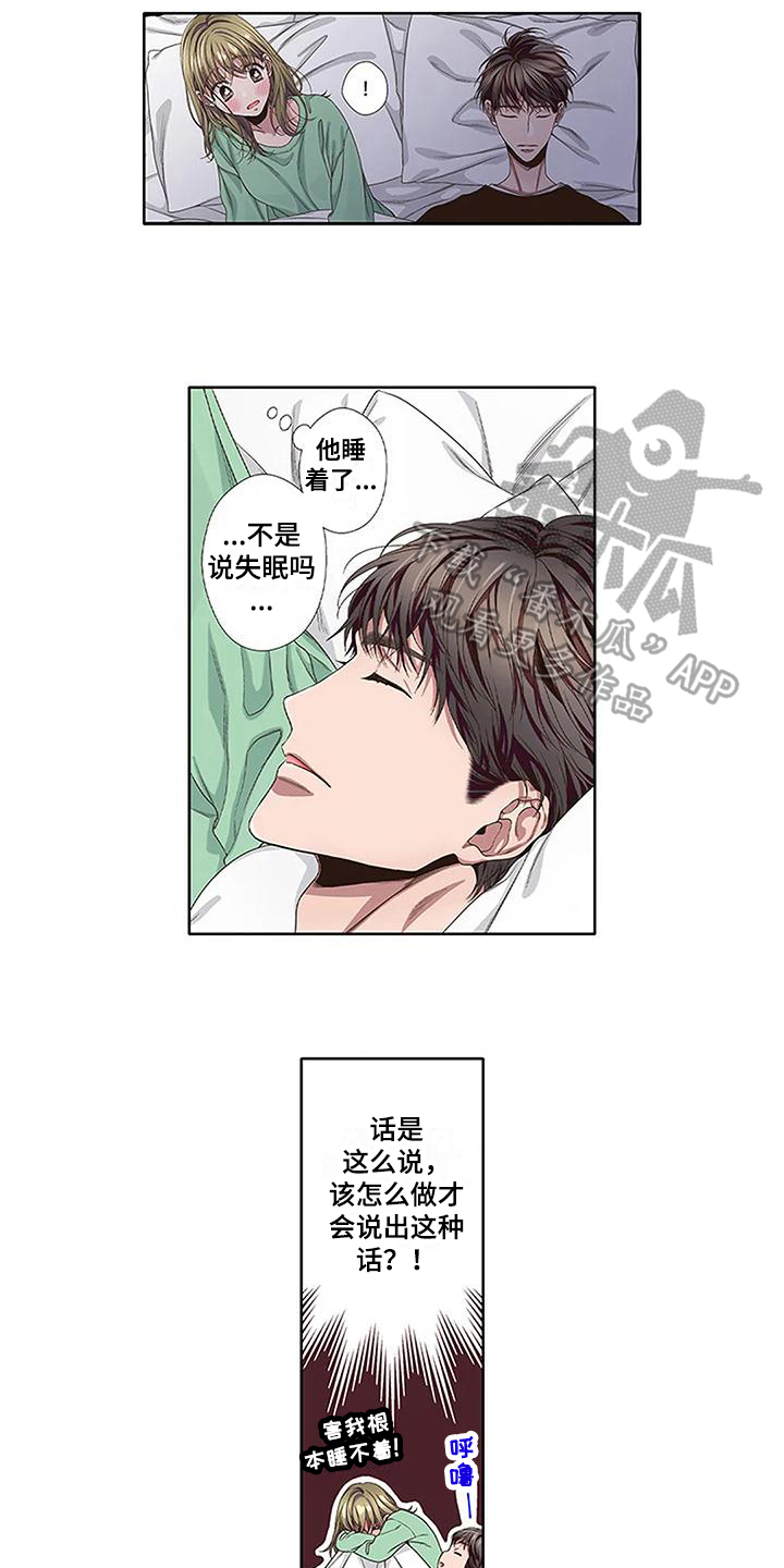 《驱灵之恋》第9章反抗 第2页