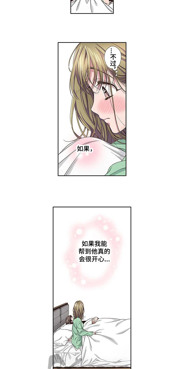 《驱灵之恋》第9章反抗 第3页