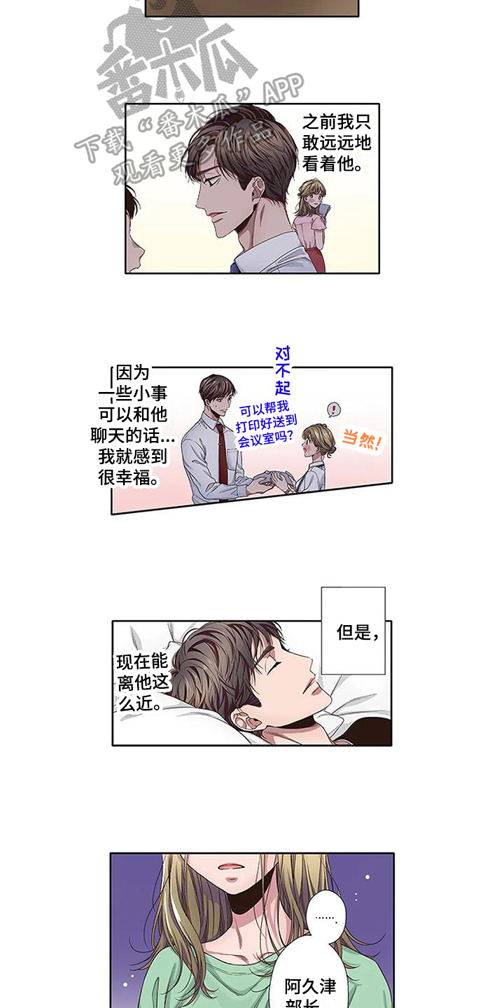 《驱灵之恋》第9章反抗 第4页