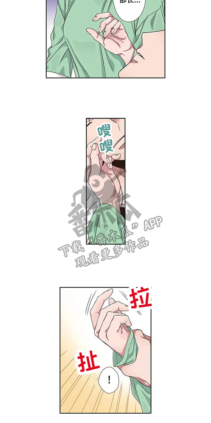 《驱灵之恋》第9章反抗 第5页