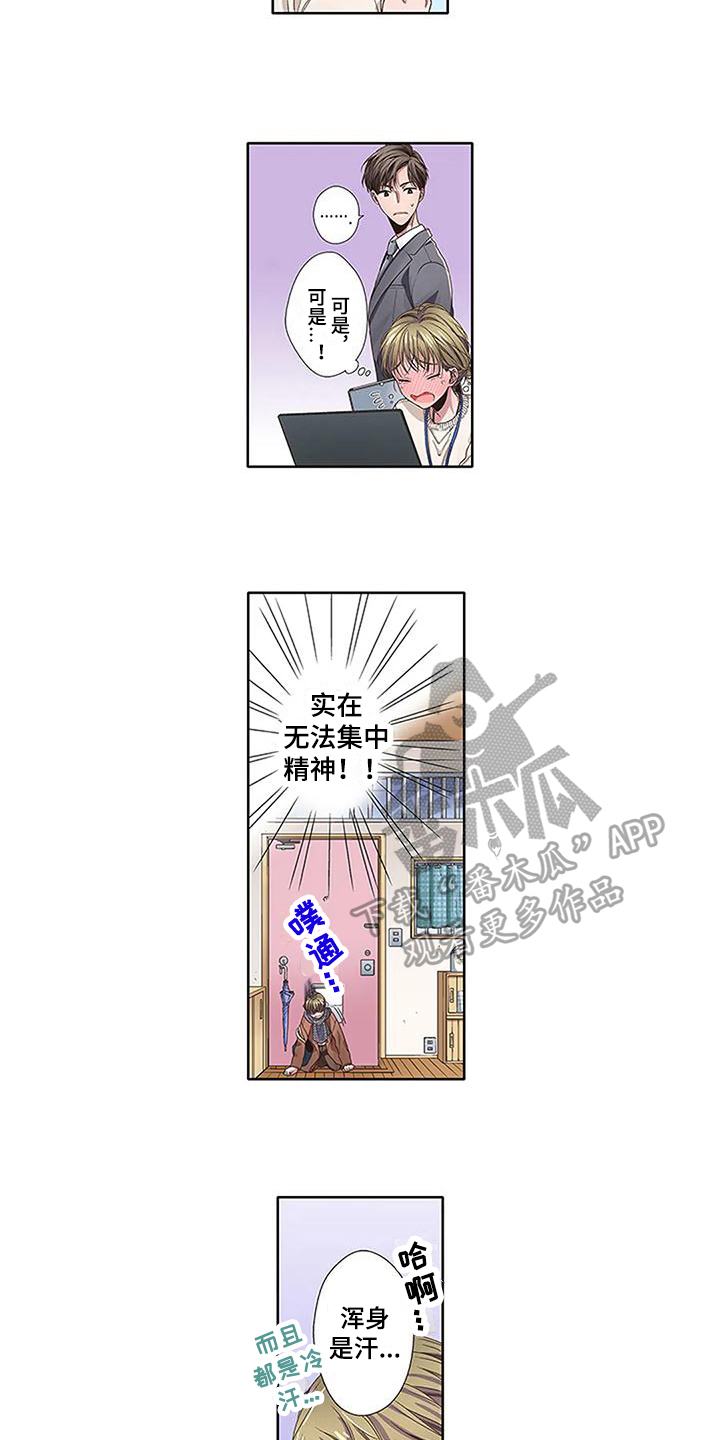 《驱灵之恋》第6章约定 第10页
