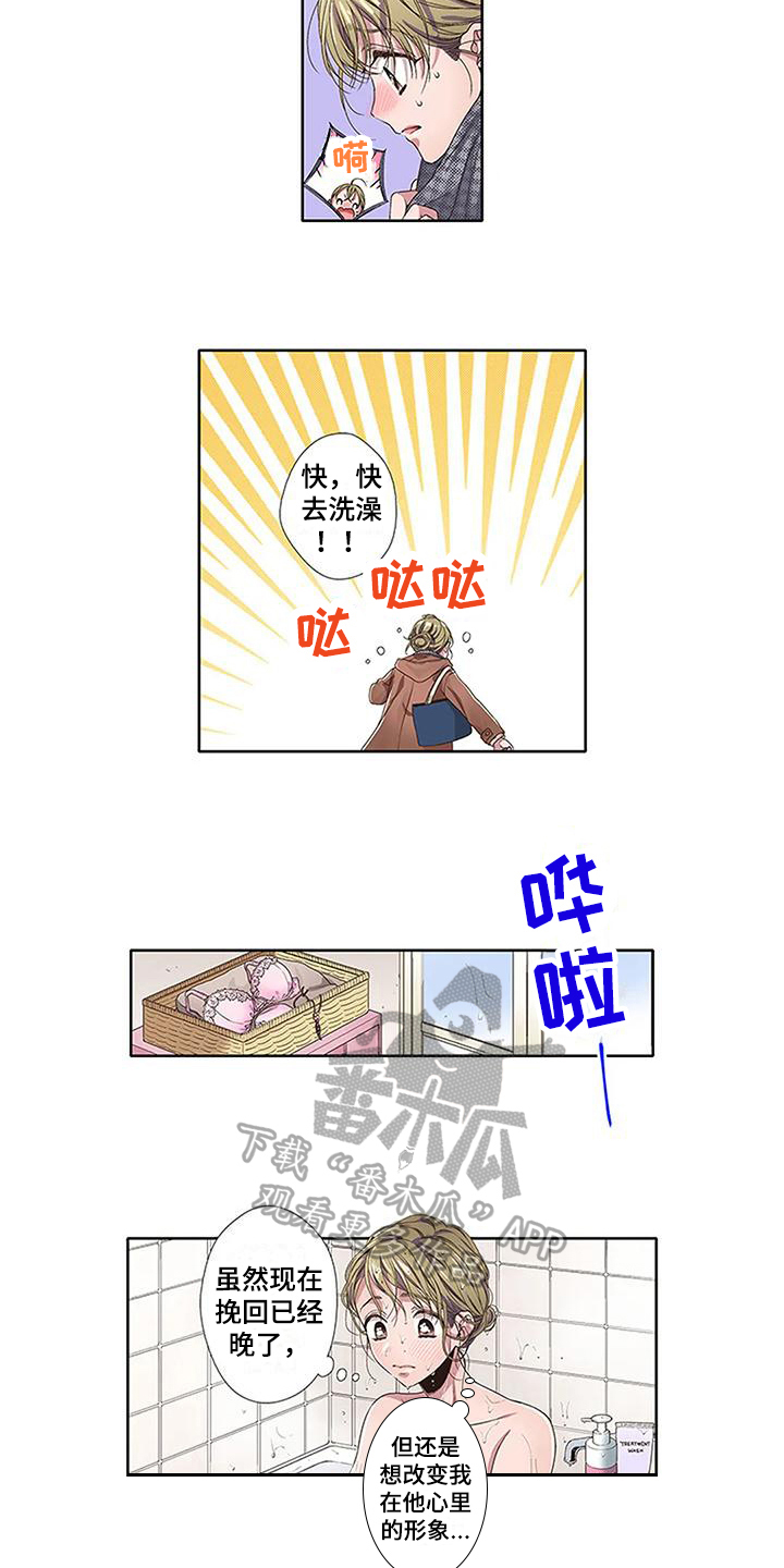 《驱灵之恋》第6章约定 第11页