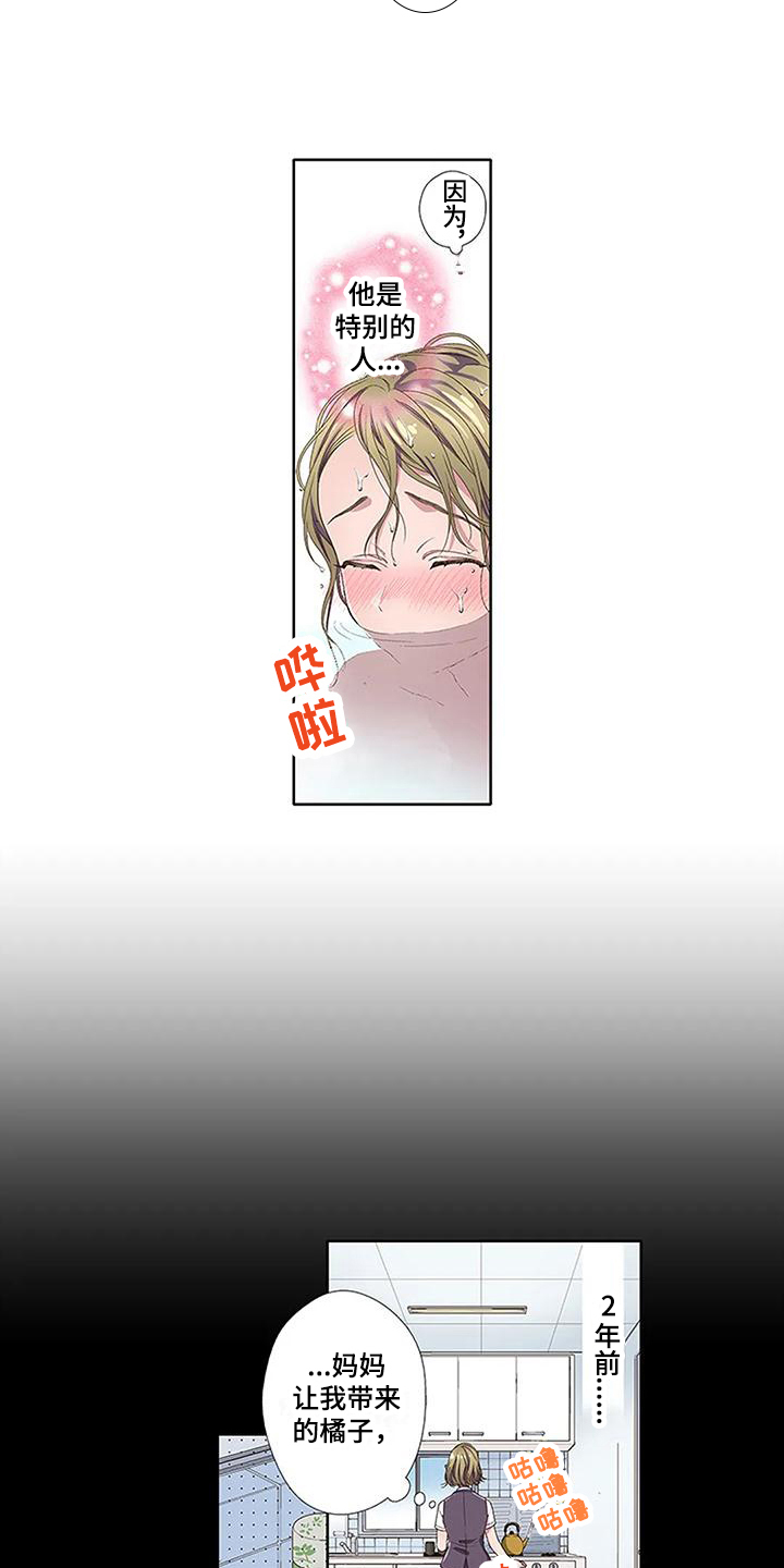 《驱灵之恋》第6章约定 第12页