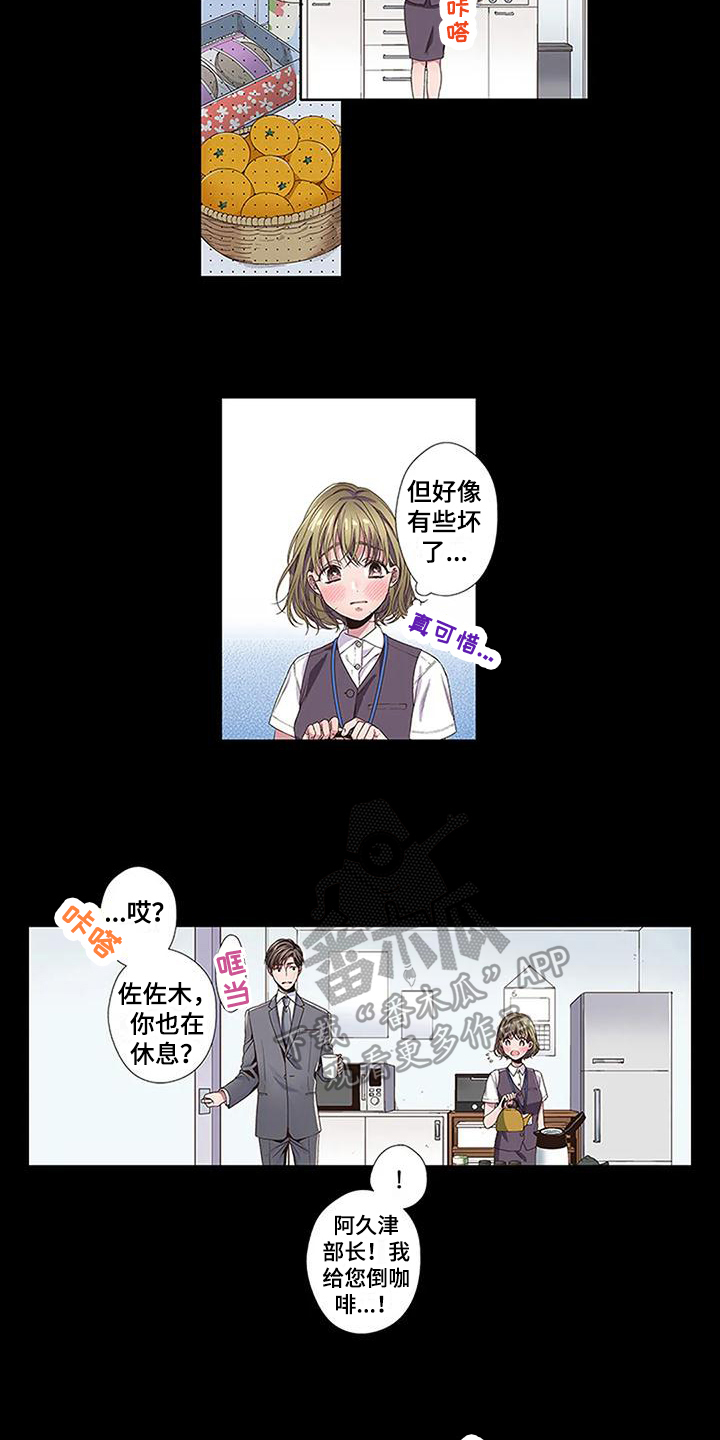 《驱灵之恋》第6章约定 第13页