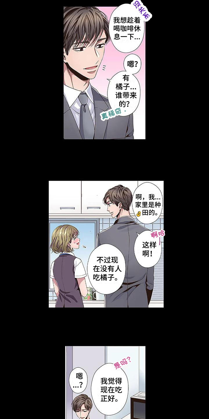 《驱灵之恋》第6章约定 第14页